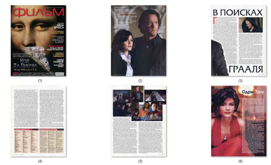 Tom Hanks, Audrey Tautou, Russian magazine, Cover, DIGITAL LISTING, Instant Download