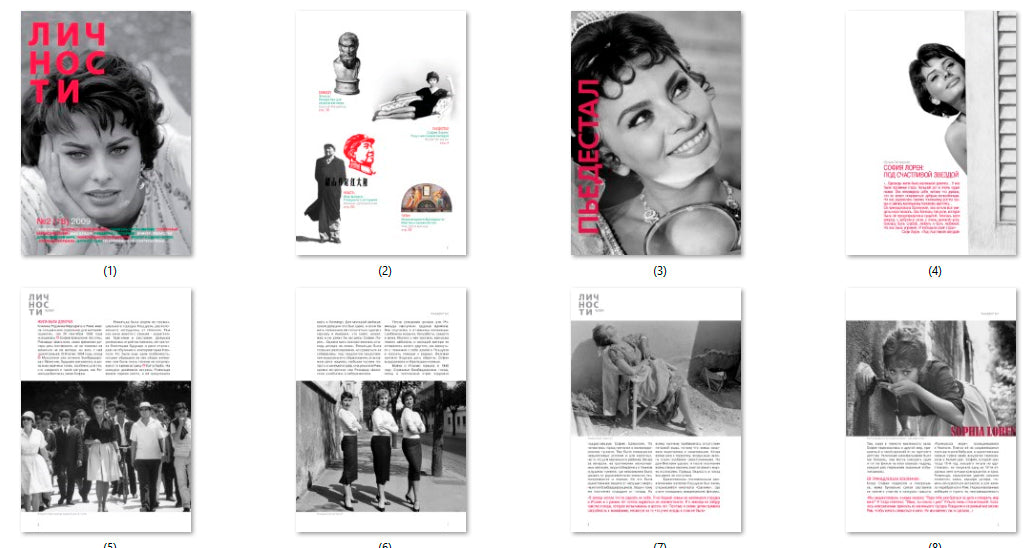 Sophia Loren, Russian magazine, Cover, DIGITAL LISTING, Instant Download