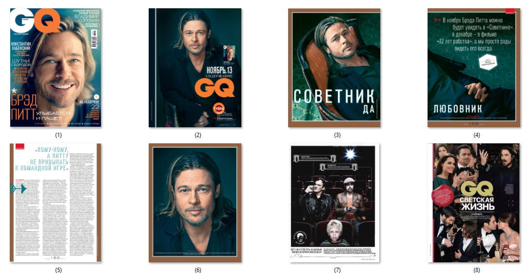 Brad Pitt, Russian magazine, Cover, DIGITAL LISTING, Instant Download