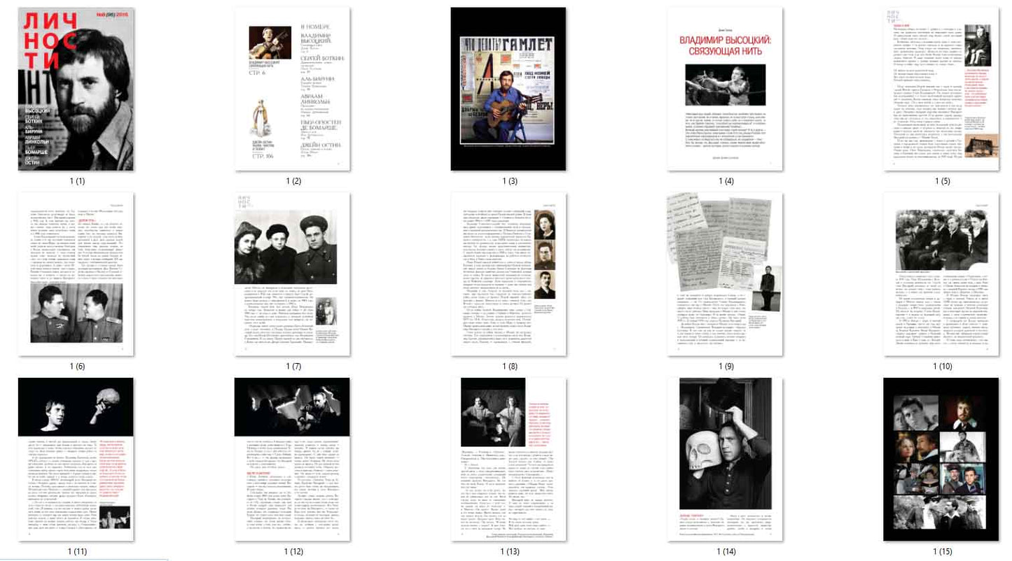 Vladimir Vysotsky, 2 Russian magazines, Cover, DIGITAL LISTING, Instant Download