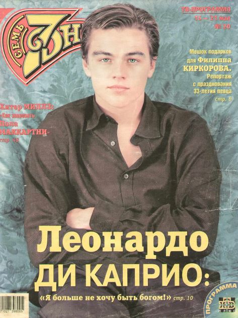 Leonardo DiCaprio, 2 Russian magazines, Cover, DIGITAL LISTING, Instant Download