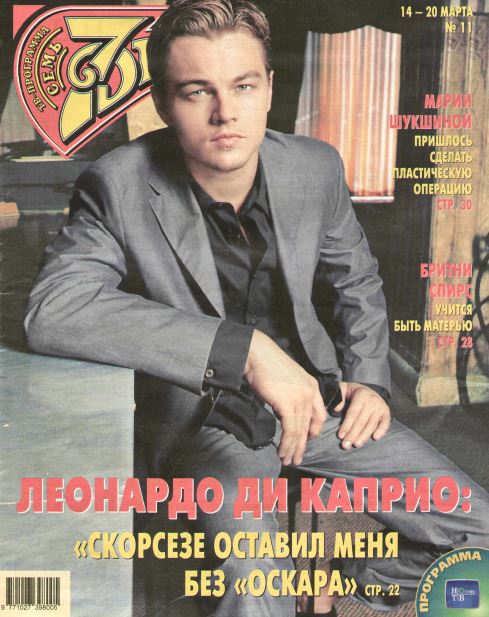 Leonardo DiCaprio, 2 Russian magazines, Cover, DIGITAL LISTING, Instant Download