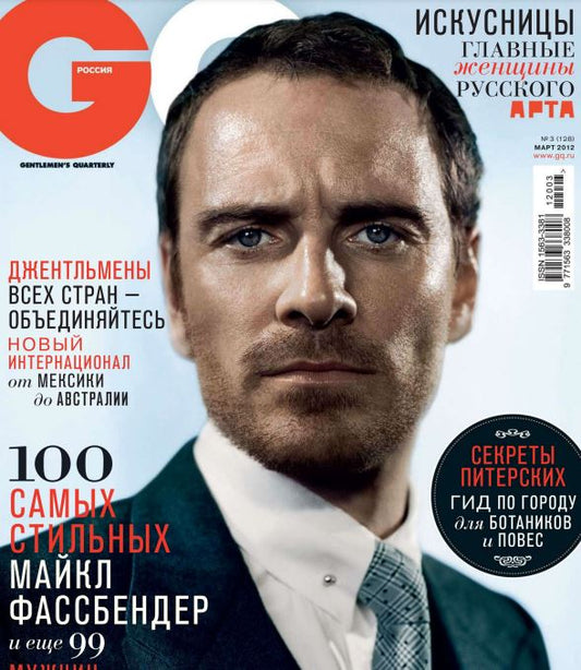 Michael Fassbender, Russian magazine, Cover, DIGITAL LISTING, Instant Download