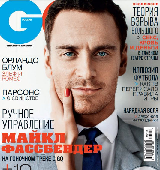 Michael Fassbender, Russian magazine, Cover, DIGITAL LISTING, Instant Download