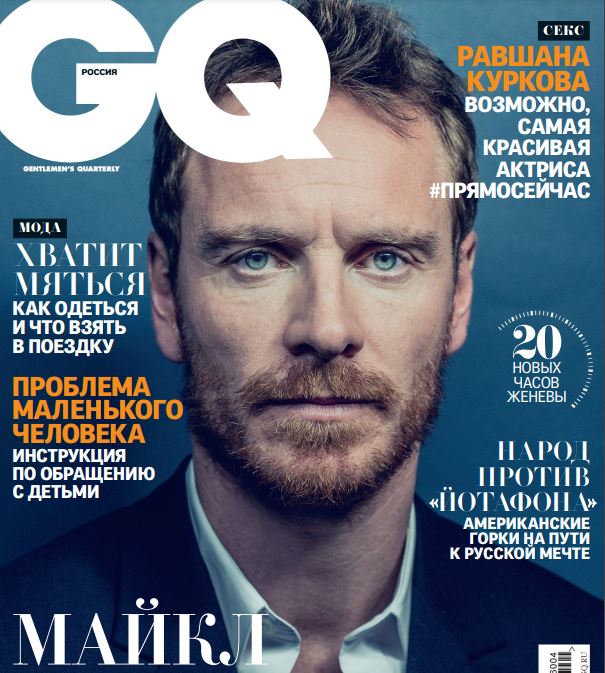 Michael Fassbender, Russian magazine, Cover, DIGITAL LISTING, Instant Download