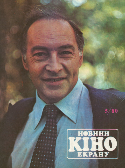 Vyacheslav Tikhonov, Russian magazine, Cover, DIGITAL LISTING, Instant Download