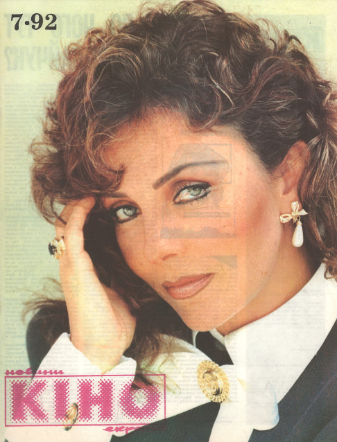 Veronica Castro, Russian magazine, Cover, DIGITAL LISTING, Instant Download