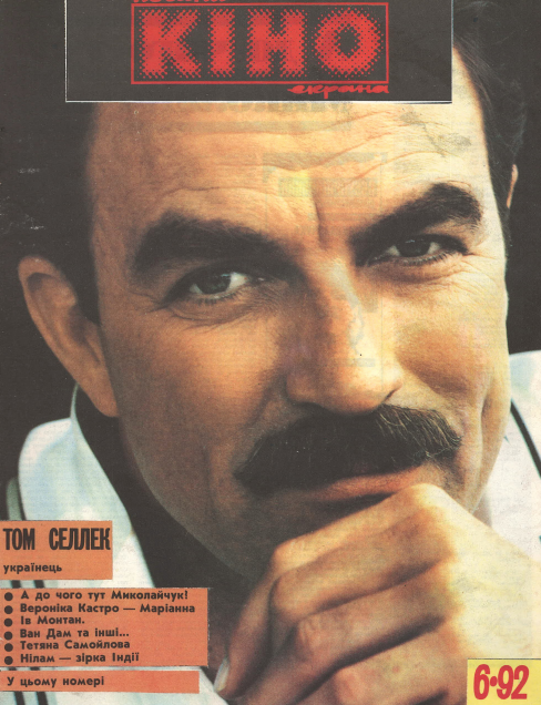 Tom Selleck, Russian magazine, Cover, DIGITAL LISTING, Instant Download