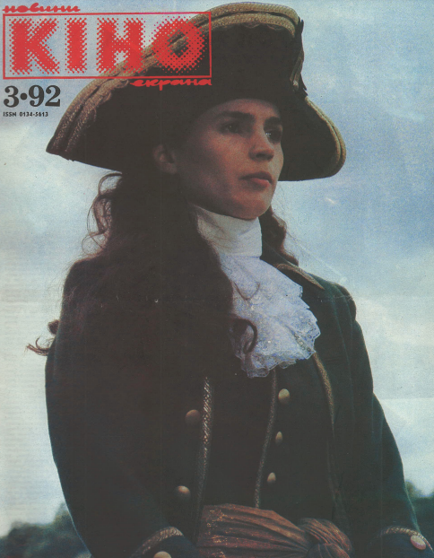 Julia Ormond, Russian magazine, Cover, DIGITAL LISTING, Instant Download