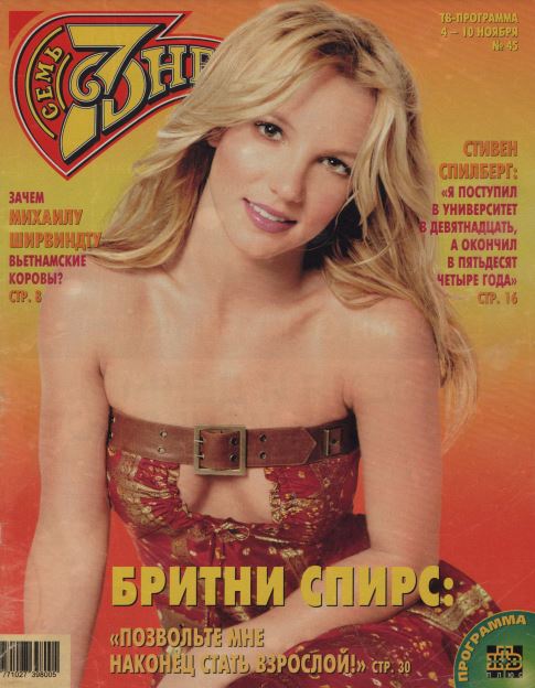 Britney, 2 Russian magazines, Cover, DIGITAL LISTING, Instant Download