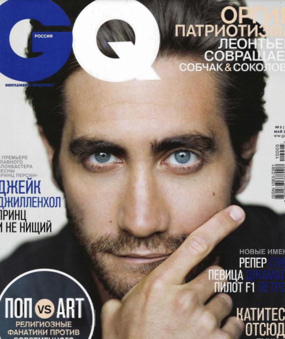 Jake Gyllenhaal, Russian magazine, Cover, DIGITAL LISTING, Instant Download