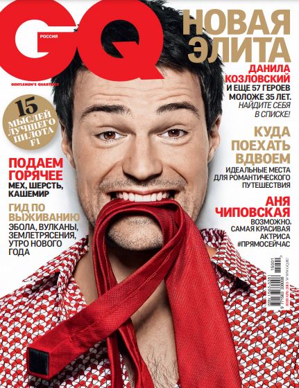 Danila Kozlovsky, RUS magazine, Cover, DIGITAL LISTING, Instant Download