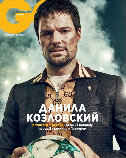 Danila Kozlovsky, RUS magazine, Cover, DIGITAL LISTING, Instant Download