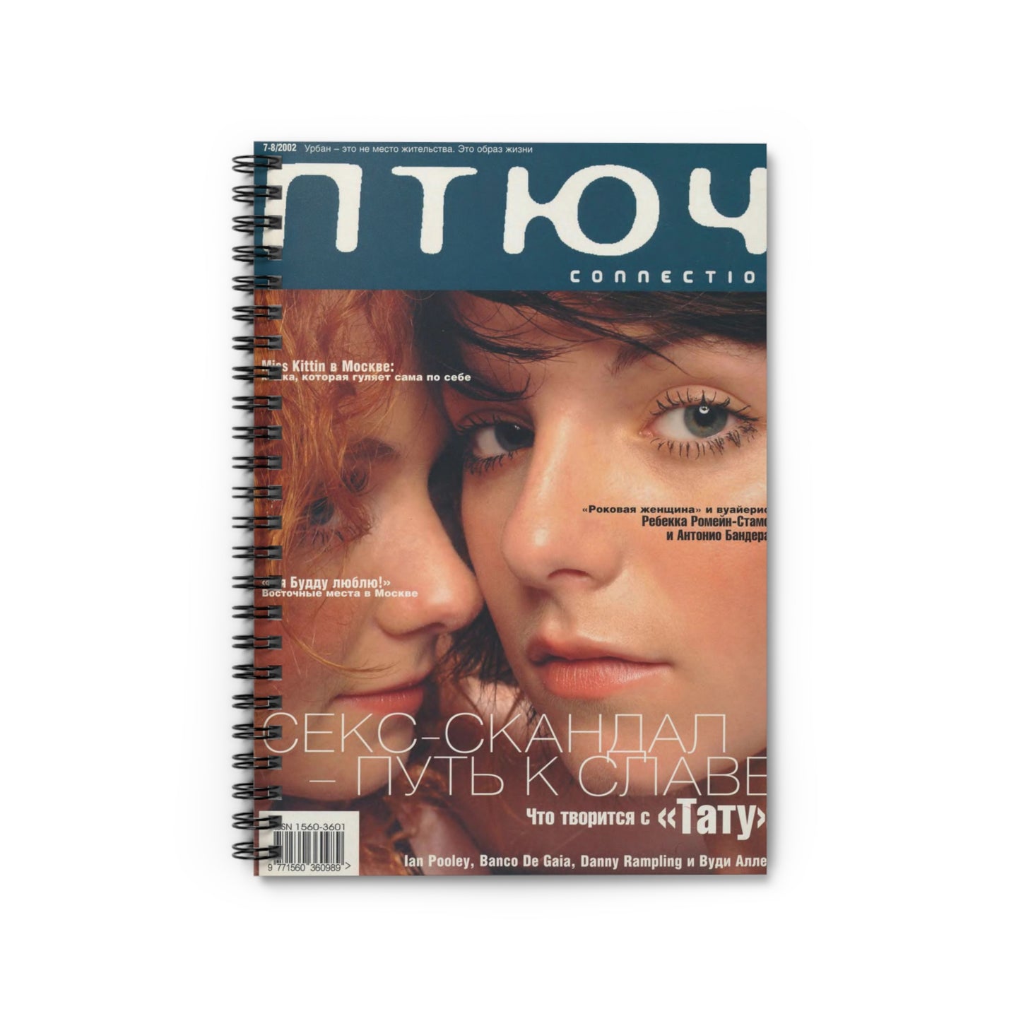 t.A.T.u., Lena Katina, Julia Volkova, Spiral Notebook - Ruled Line