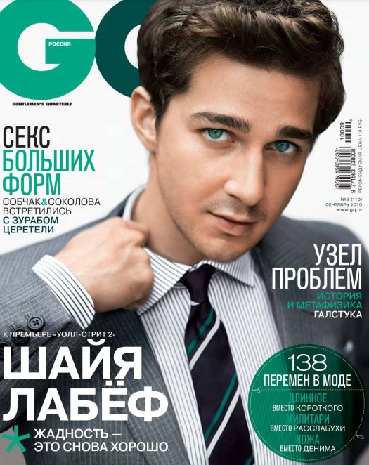 Shia LaBeouf, Russian magazine, Cover, DIGITAL LISTING, Instant Downloady