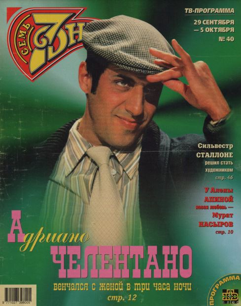 Adriano Celentano, Russian magazine, Cover, DIGITAL LISTING, Instant Download