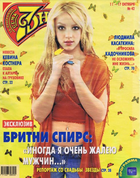 Britney, 2 Russian magazines, Cover, DIGITAL LISTING, Instant Download