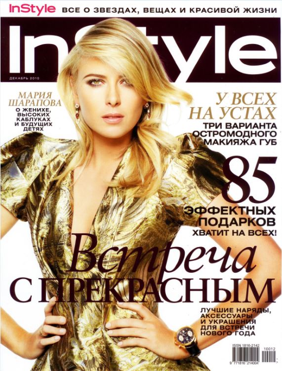 Maria Sharapova, Russian magazine, Cover, DIGITAL LISTING, Instant Download