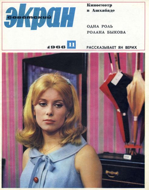 Catherine Deneuve, Russian magazine, Cover, DIGITAL LISTING, Instant Download