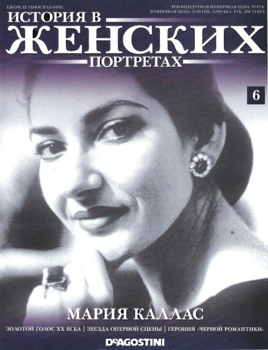 Maria Sophia Cecelia, MK, Russian magazine, Cover, DIGITAL LISTING, Instant Download