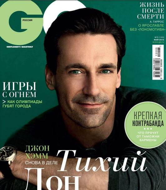 Jon Hamm, Russian magazine, Cover, DIGITAL LISTING, Instant Download