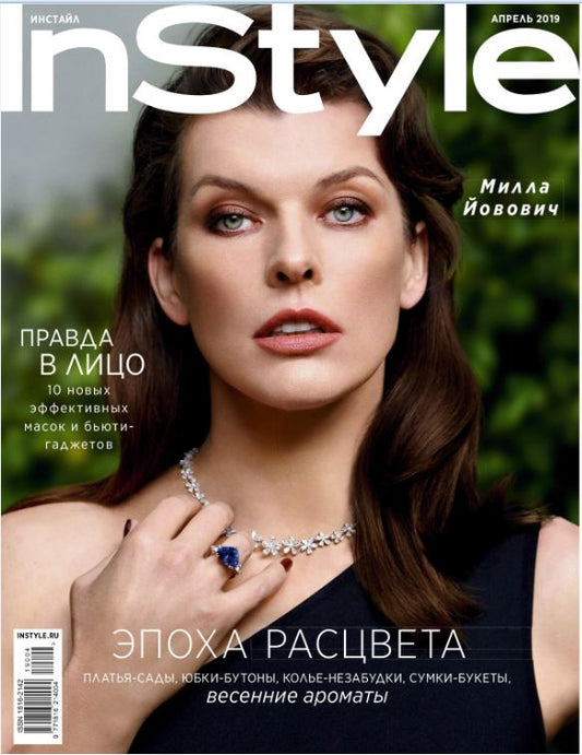 Milla Jovovich, Russian magazine, Cover, DIGITAL LISTING, Instant Download