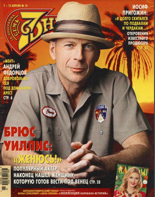 Bruce Willis, Russian magazine, Cover, DIGITAL LISTING, Instant Download