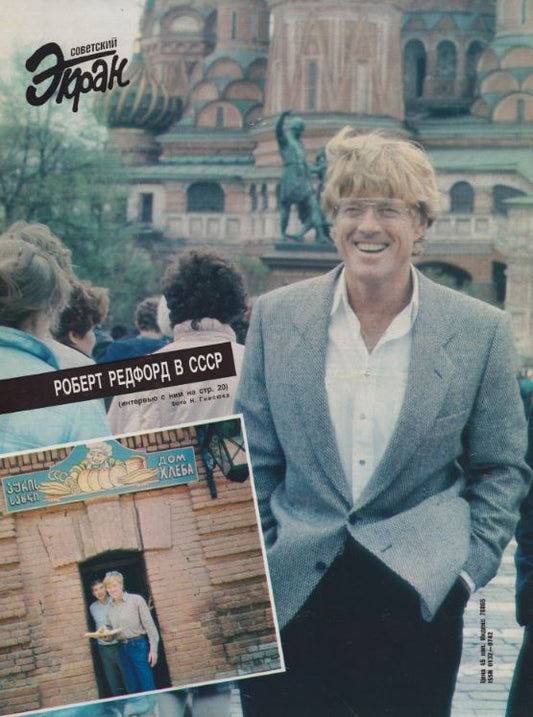 Robert Redford, Russian magazine, Cover, DIGITAL LISTING, Instant Download