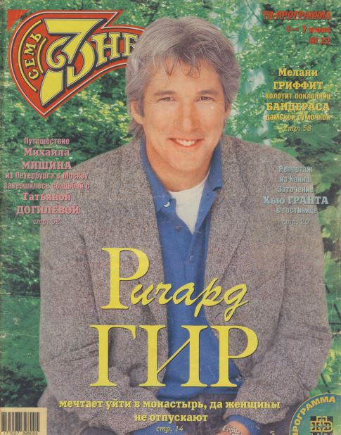 Richard Gere, Russian magazine, Cover, DIGITAL LISTING, Instant Download