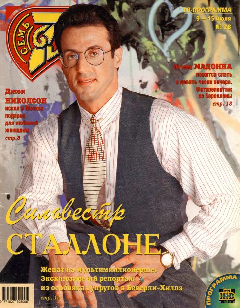 Sylvester Stallone, Russian magazine, Cover, DIGITAL LISTING, Instant Download