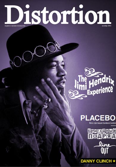 Jimi H, Russian magazine, Cover, DIGITAL LISTING, Instant Download