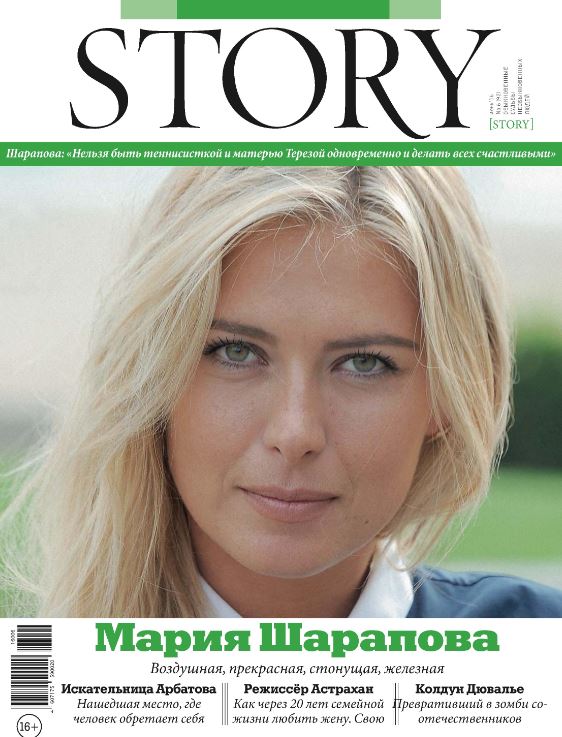 Maria Sharapova, Russian magazine, Cover, DIGITAL LISTING, Instant Download