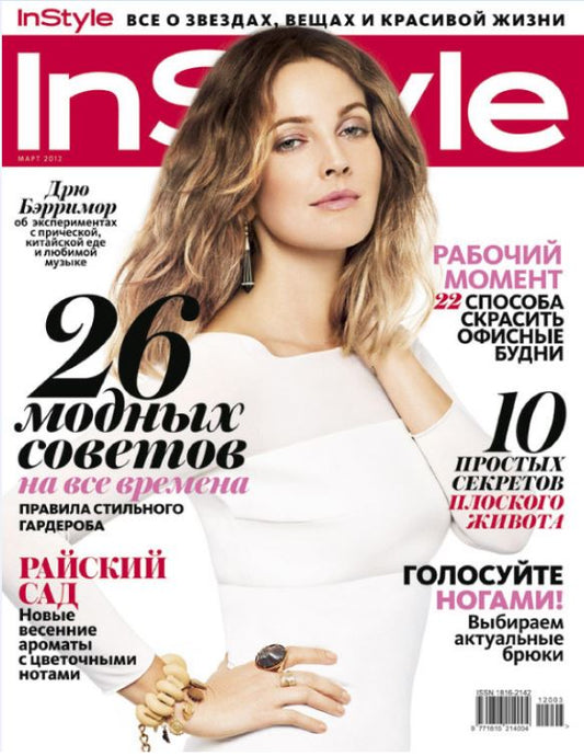 Drew Barrymore, Russian magazine, Cover, DIGITAL LISTING, Instant Download