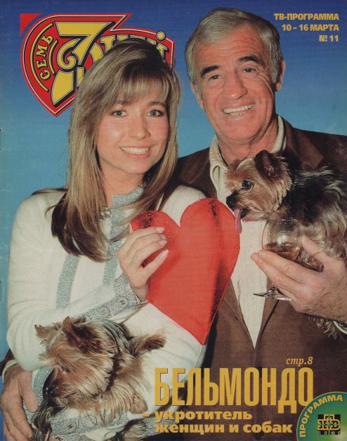 Jean-Paul Belmondo, Russian magazine, Cover, DIGITAL LISTING, Instant Download