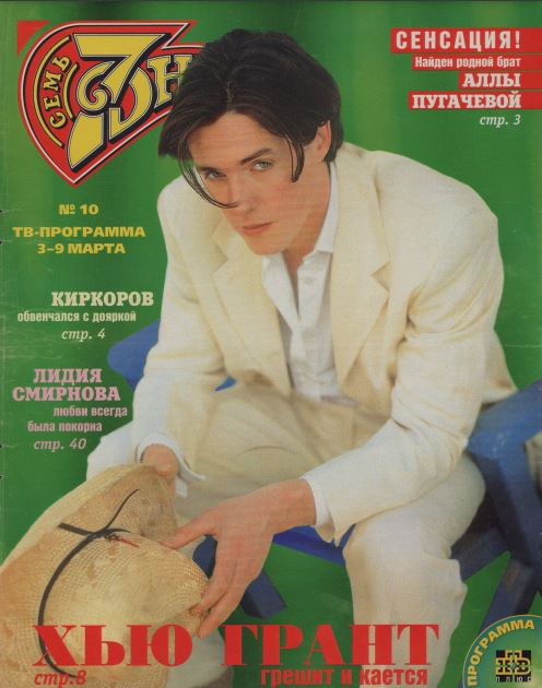 Hugh Grant, Russian magazine, Cover, DIGITAL LISTING, Instant Download