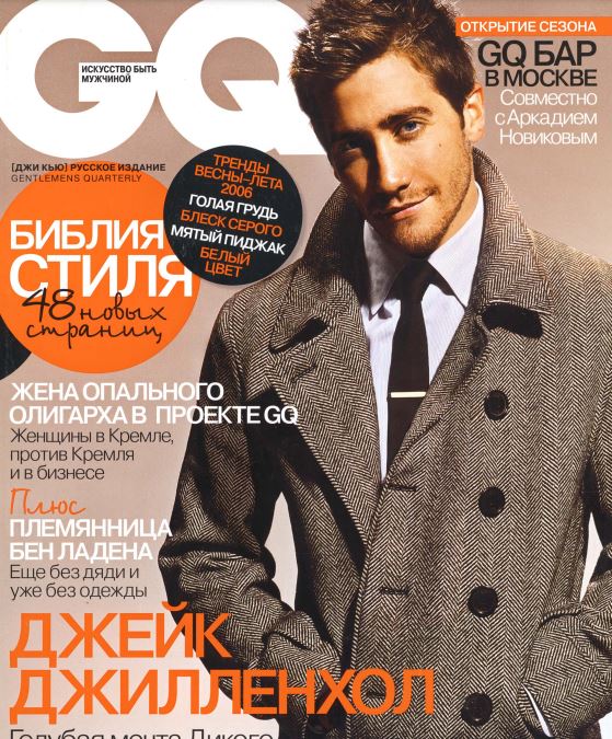 Jake Gyllenhaal, Russian magazine, Cover, DIGITAL LISTING, Instant Download