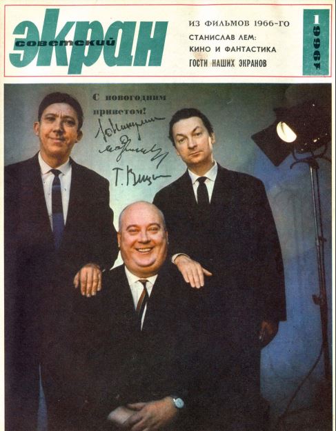 Yuri Nikulin, Georgy Vitsin, Yevgeny Morgunov, Russian magazine, Cover, DIGITAL LISTING, Instant Download