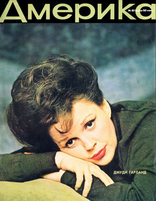 Judy Garland, Russian magazine, Cover, DIGITAL LISTING, Instant Download