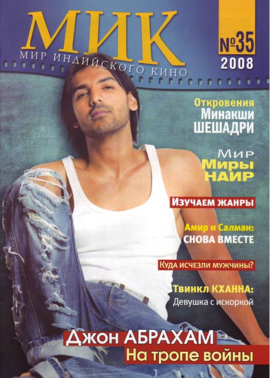 John Abraham, Bollywood, Russian magazine, Cover, DIGITAL LISTING, Instant Download