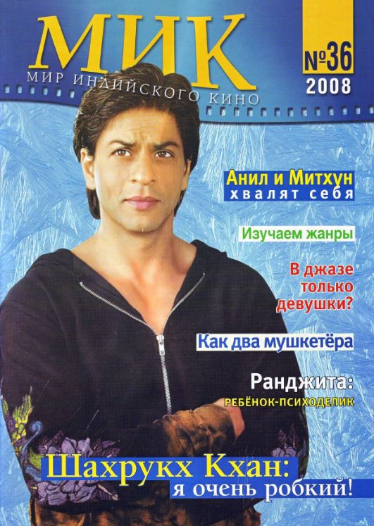 Shah Rukh Khan, Bollywood, Russian magazine, Cover, DIGITAL LISTING, Instant Download