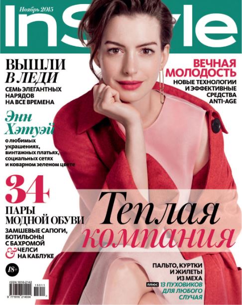 Anne Hathaway, Russian magazine, Cover, DIGITAL LISTING, Instant Download