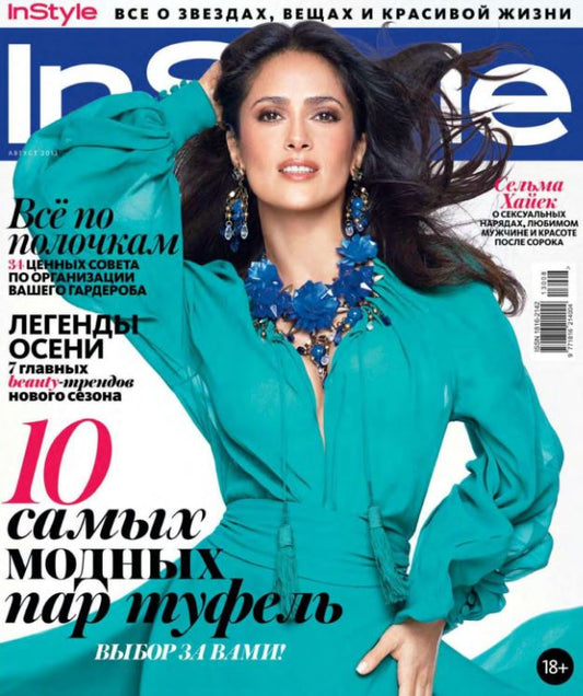 Salma Hayek, Russian magazine, Cover, DIGITAL LISTING, Instant Download