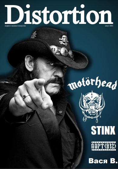 Motorhead, Russian magazine, Cover, DIGITAL LISTING, Instant Download