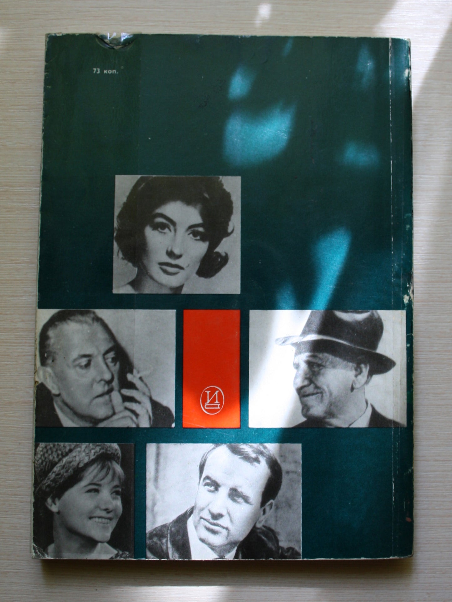 ORIGINAL Russian Book, EXTRA RARE, 1971, Marilyn Monroe, Sophia Loren, Anouk Aimée, Spencer Tracy, Alberto Sordi