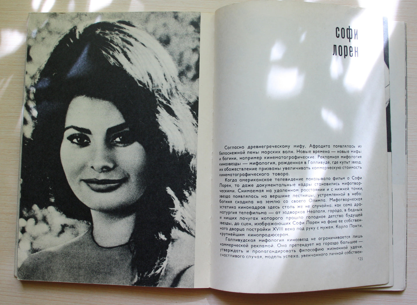 ORIGINAL Russian Book, EXTRA RARE, 1971, Marilyn Monroe, Sophia Loren, Anouk Aimée, Spencer Tracy, Alberto Sordi