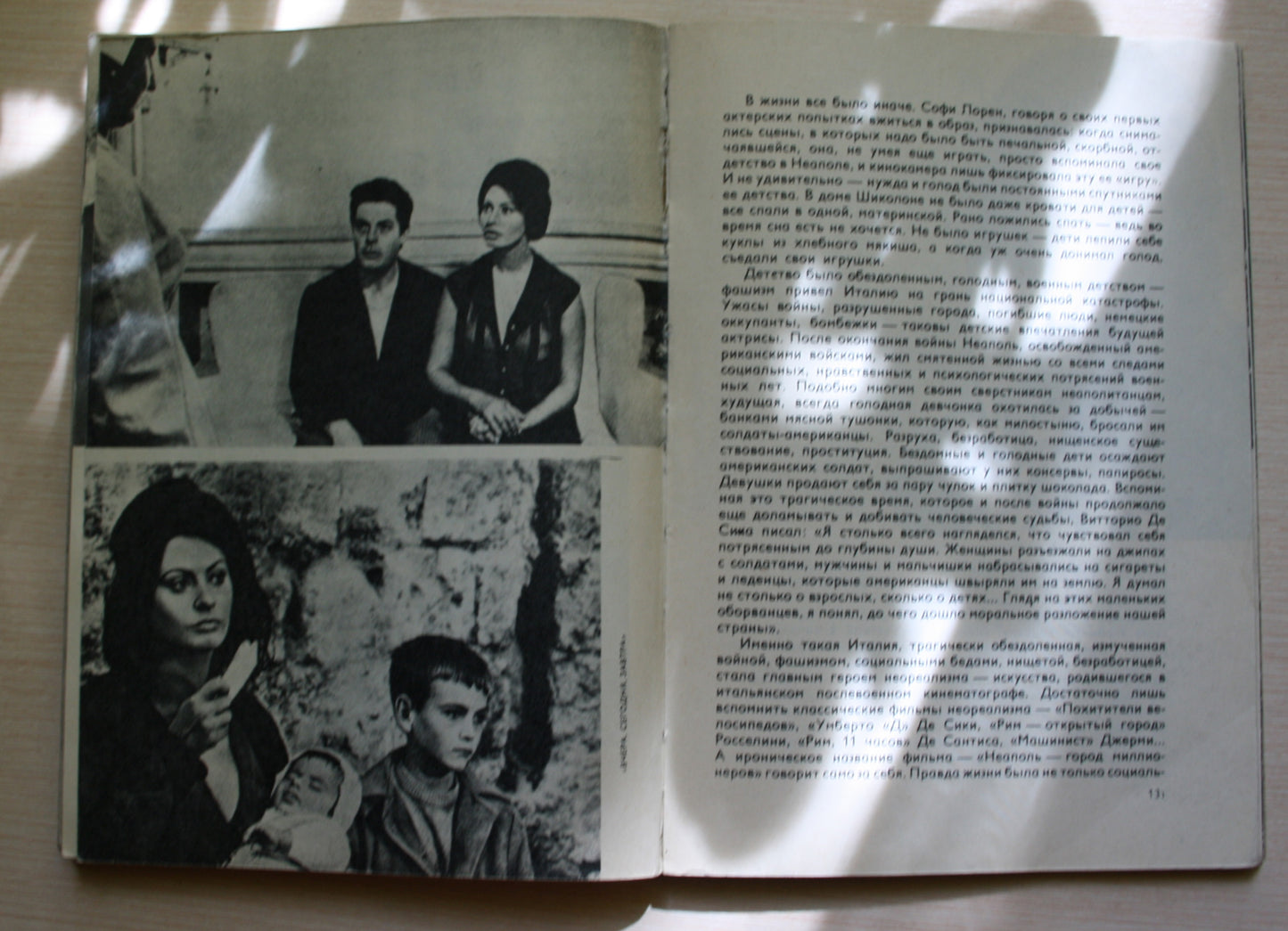 ORIGINAL Russian Book, EXTRA RARE, 1971, Marilyn Monroe, Sophia Loren, Anouk Aimée, Spencer Tracy, Alberto Sordi