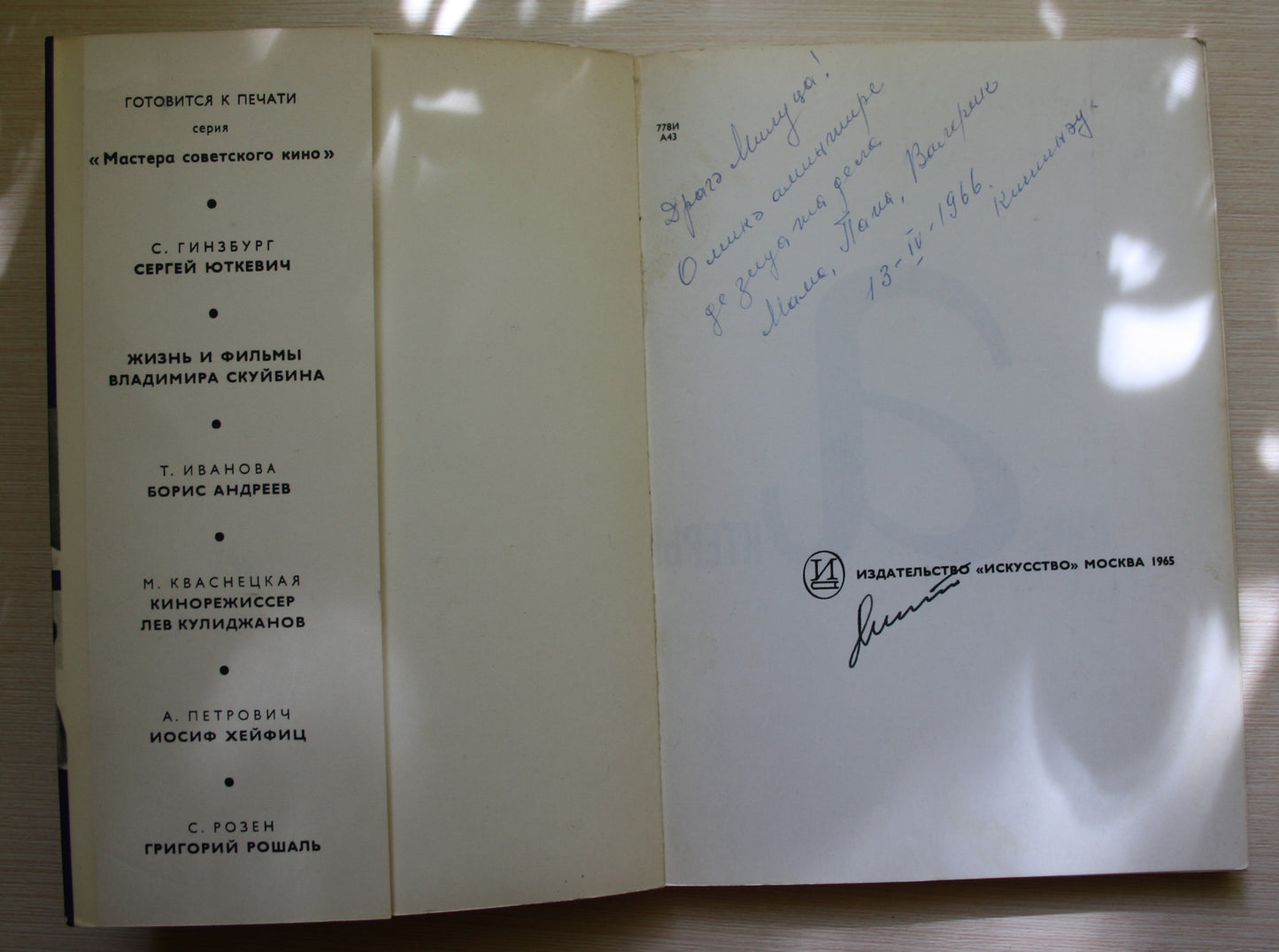 ORIGINAL Russian Book, EXTRA RARE, 1964, Audrey Hepburn, Gina Lollobrigida, Jean Marais, Charles Laughton, Vintage