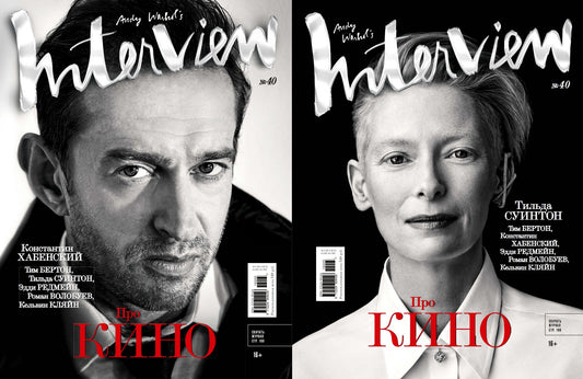 Eddie Redmayne, Tilda Swinton, Konstantin Khabensky, Russian magazine, Cover, DIGITAL LISTING, Instant Download