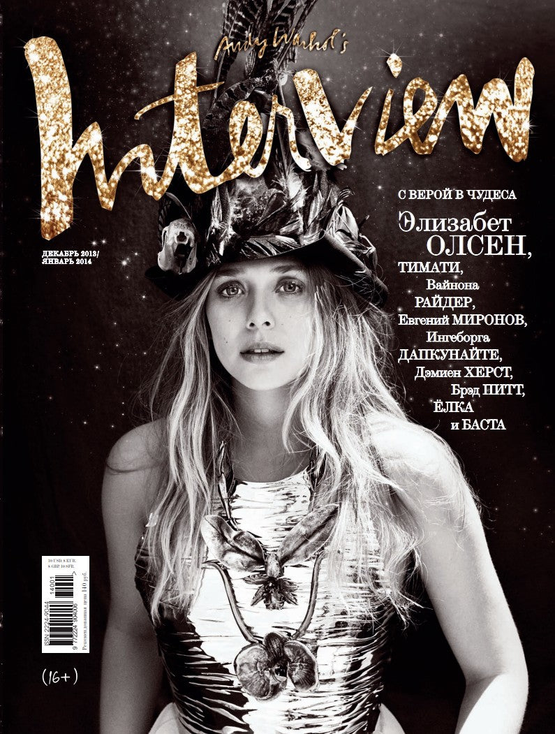 Elizabeth Olsen, Russian magazine, Cover, DIGITAL LISTING, Instant Download