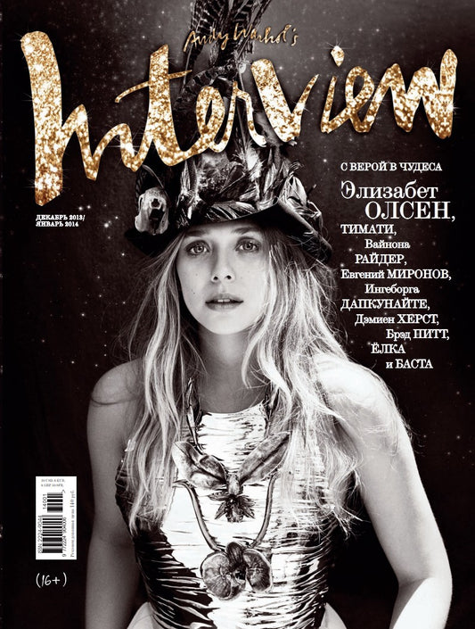 Elizabeth Olsen, Russian magazine, Cover, DIGITAL LISTING, Instant Download
